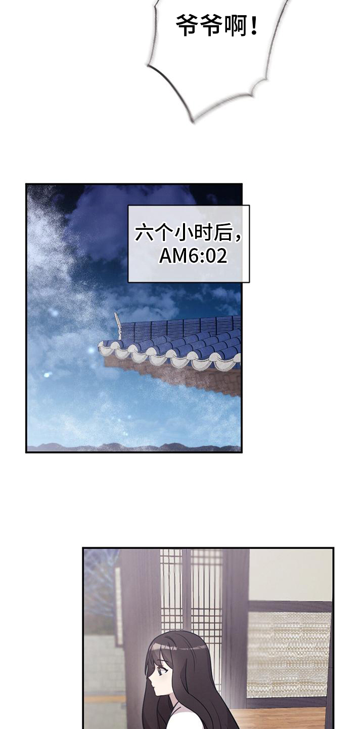 第2章：救人8