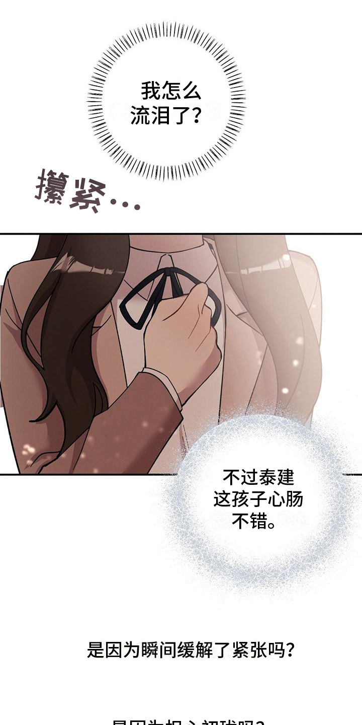 第24章：观察5