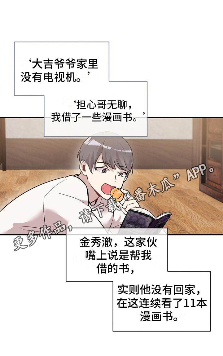 第16章：好奇19