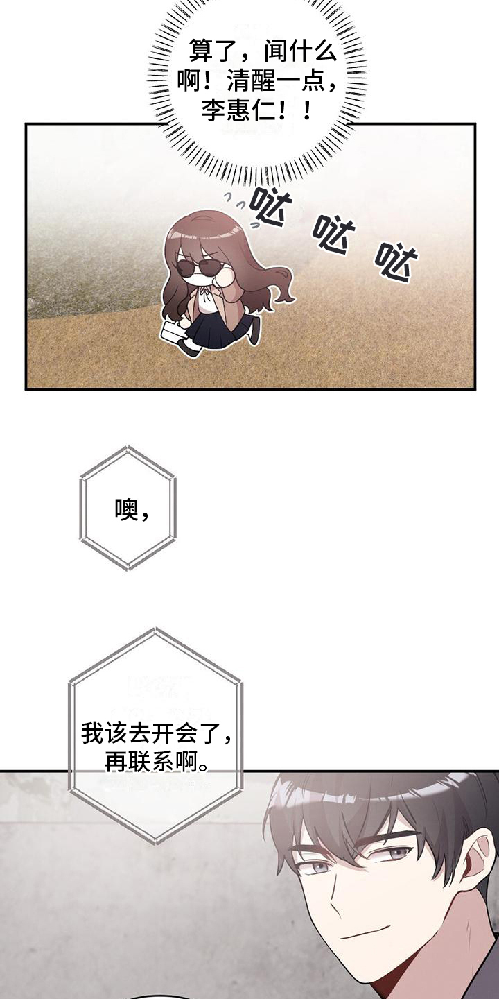 第21章：有意思9