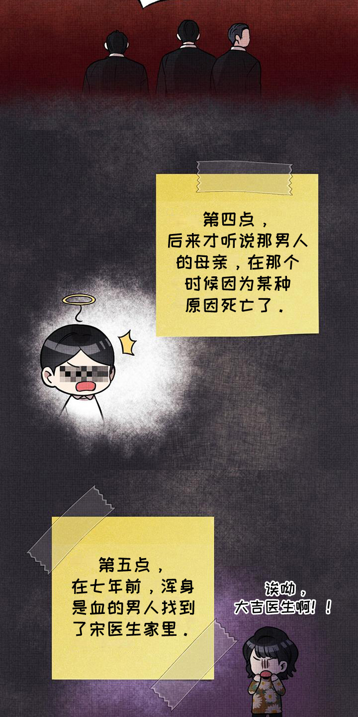 第4章：打听18