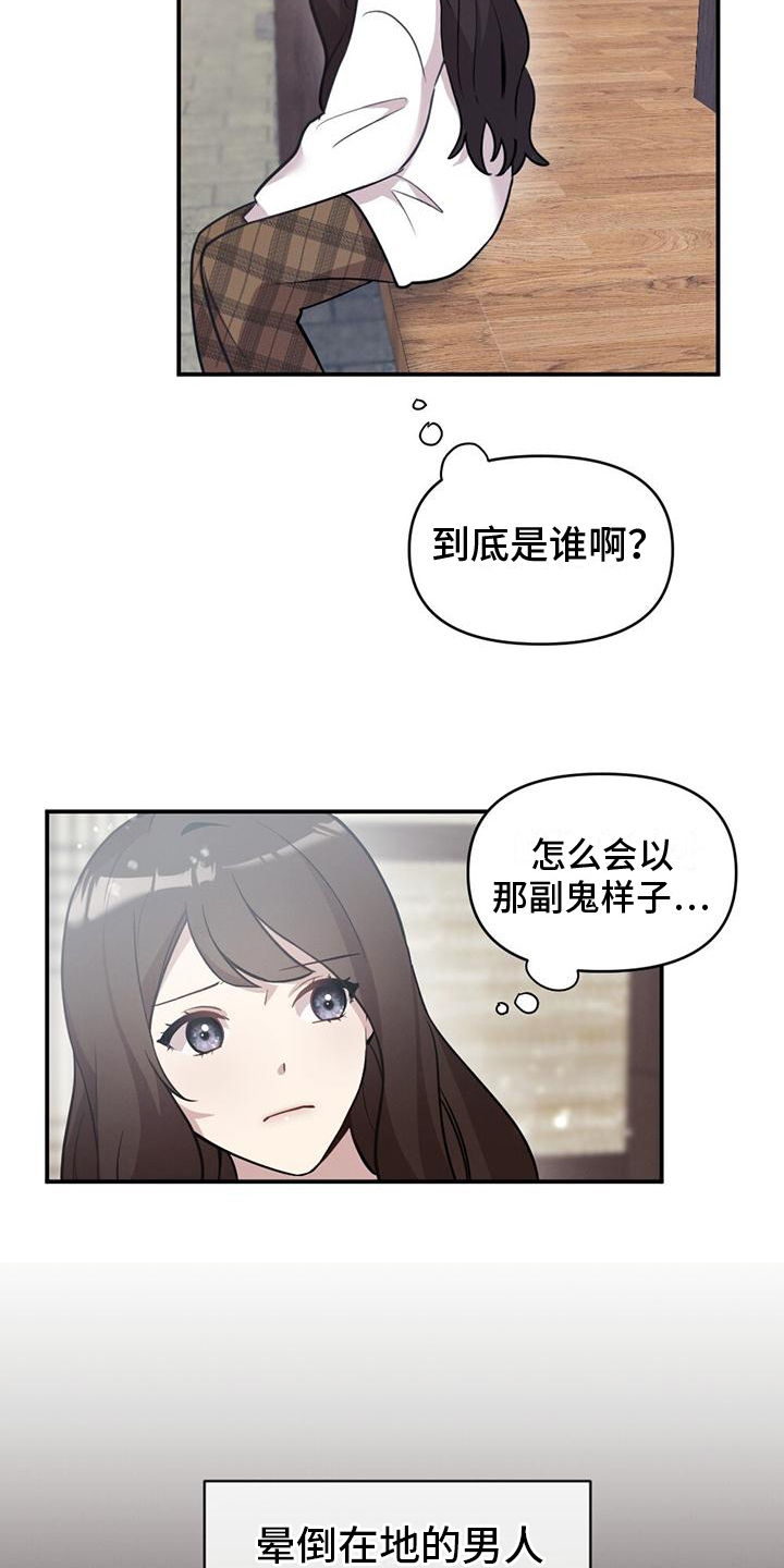 第2章：救人9