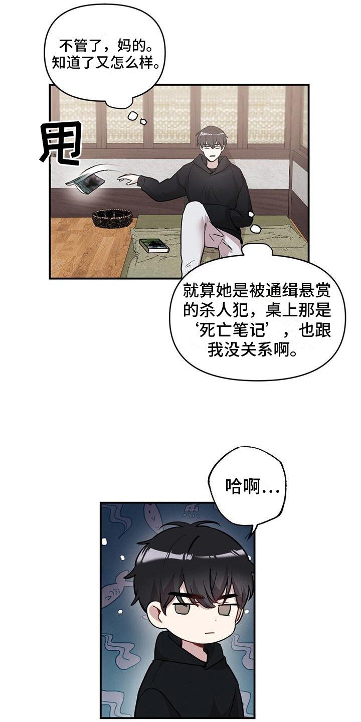 第16章：好奇18
