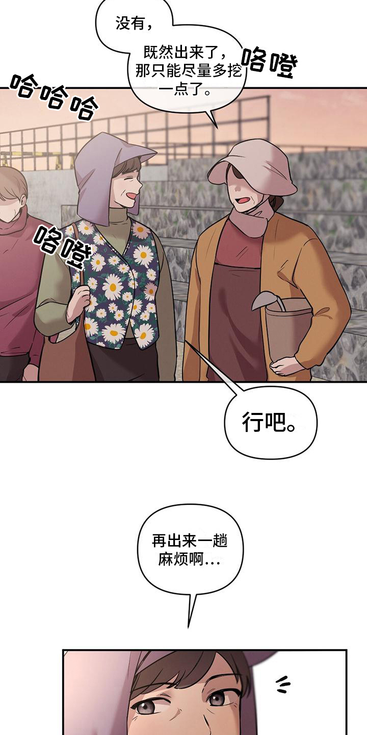 第9章：没有勇气16
