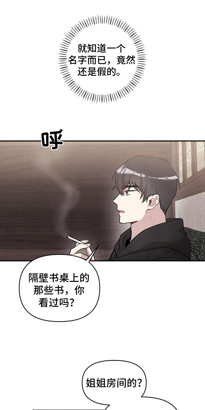 第17章：询问7