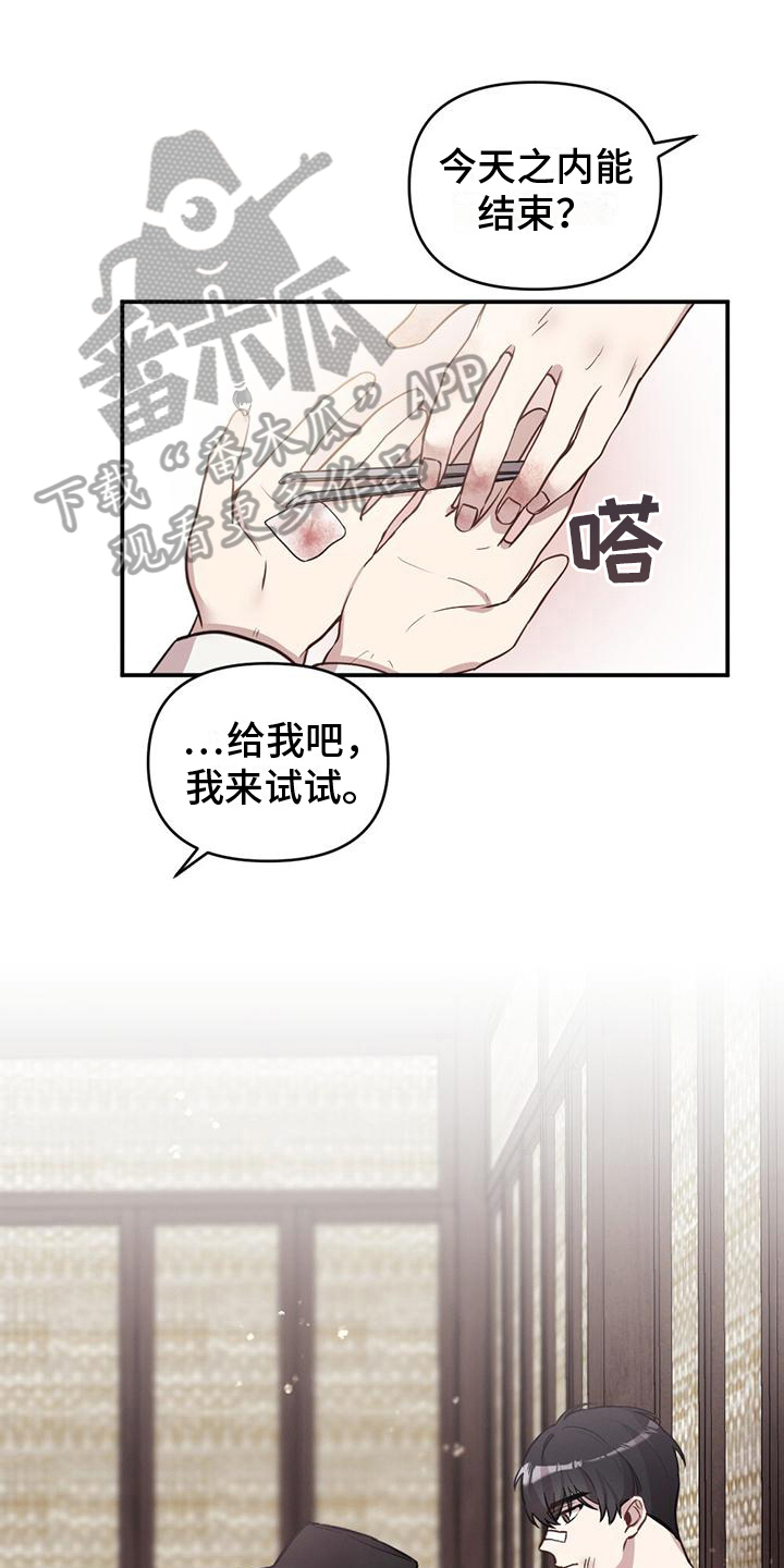 第12章：心声0