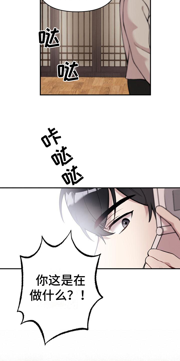 第15章：慌张8