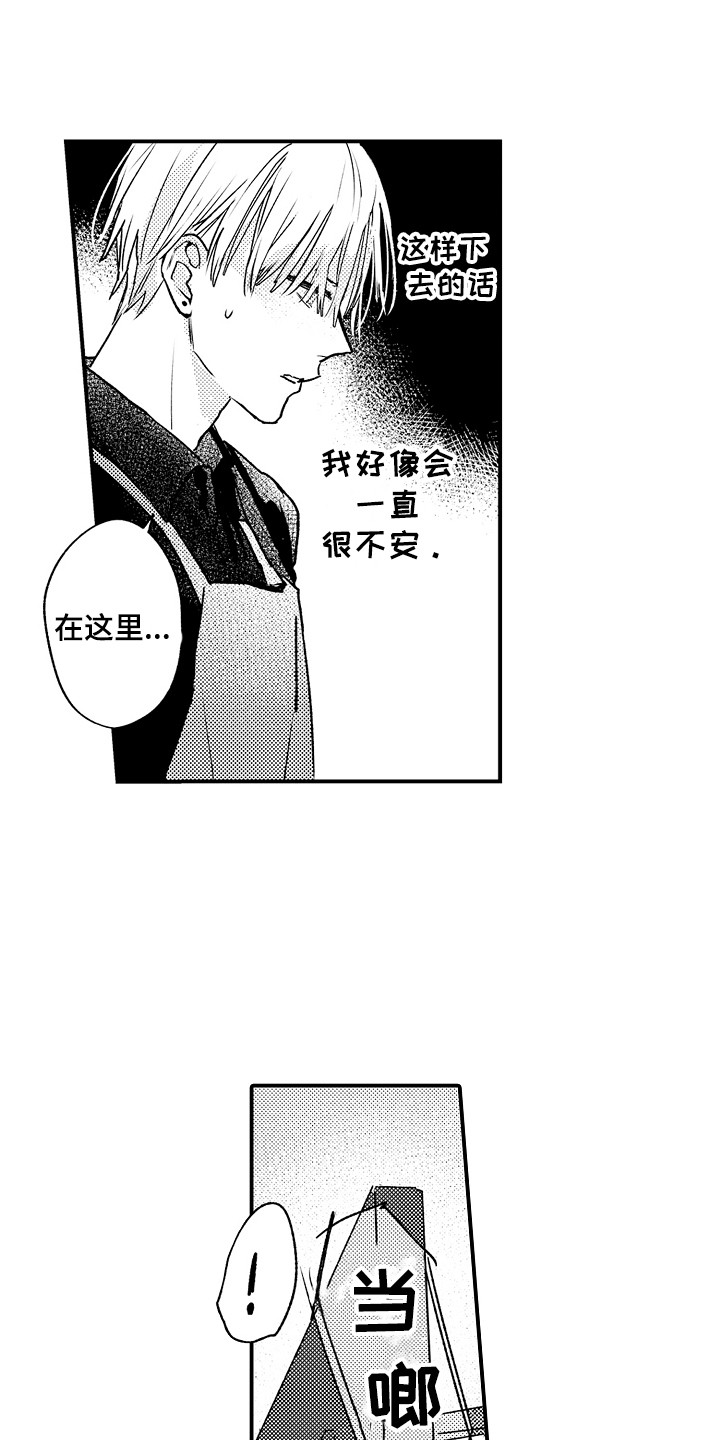 第6章：胡思乱想13