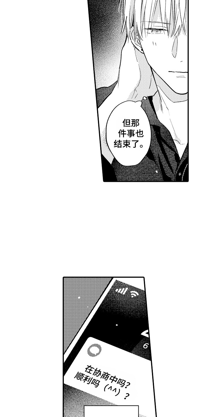 第12章：亲近8
