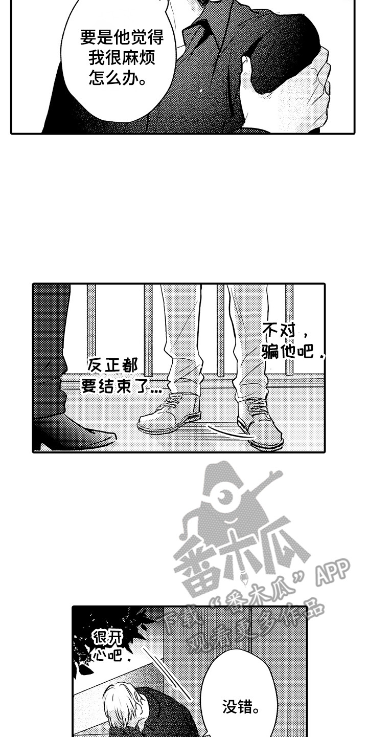 第14章：状态不好16