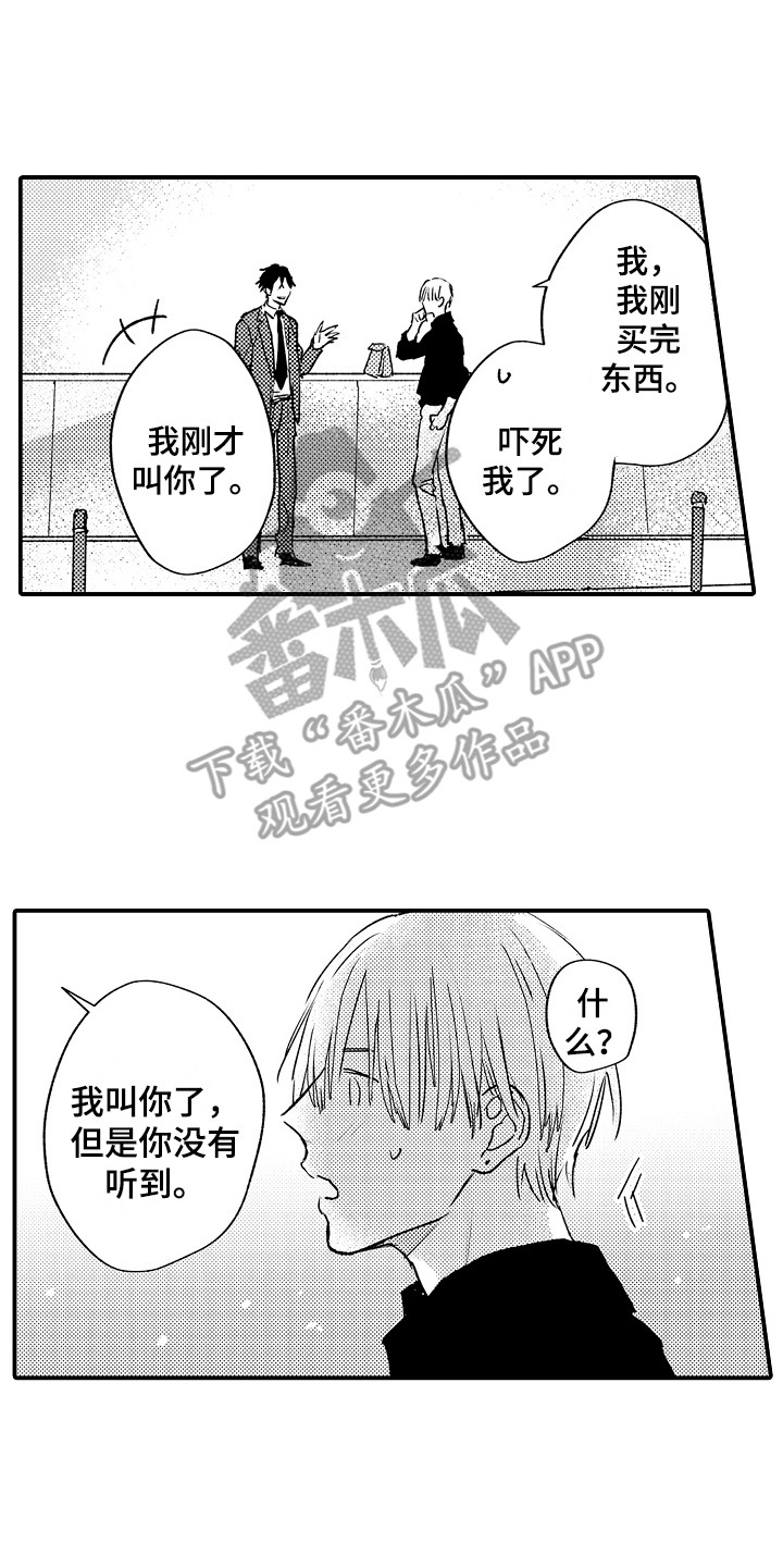 第5章：不是真心15