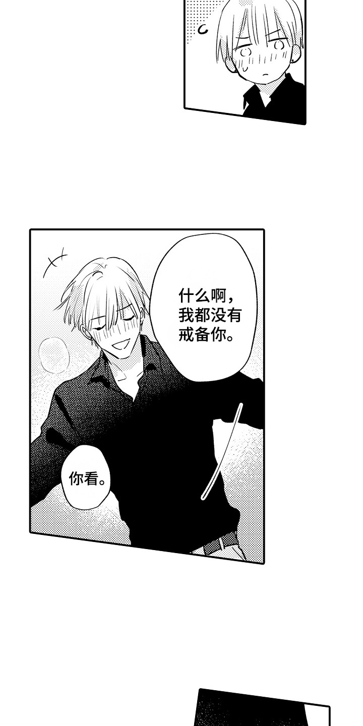 第16章：心跳加速6
