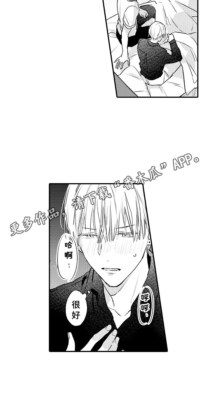 第25章：很温柔10