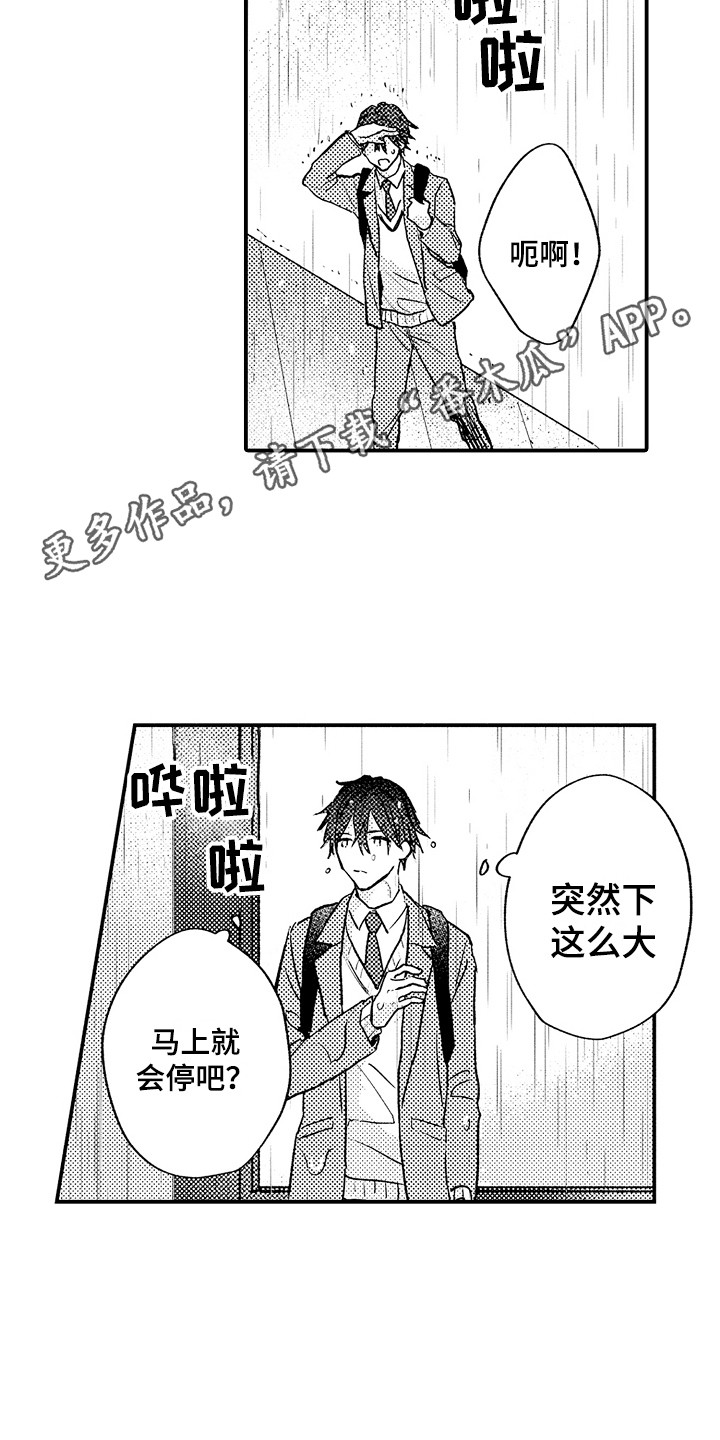 第23章：初次见面9