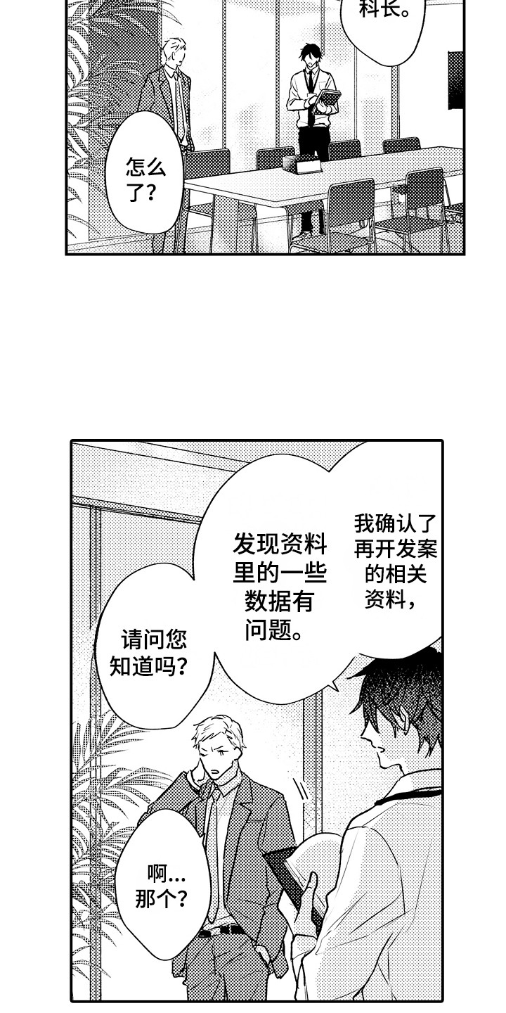 第17章：心事5