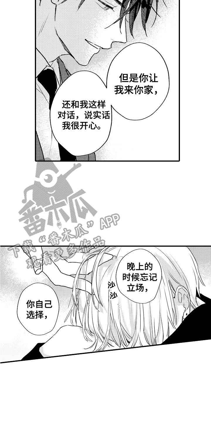 第9章：捉弄13