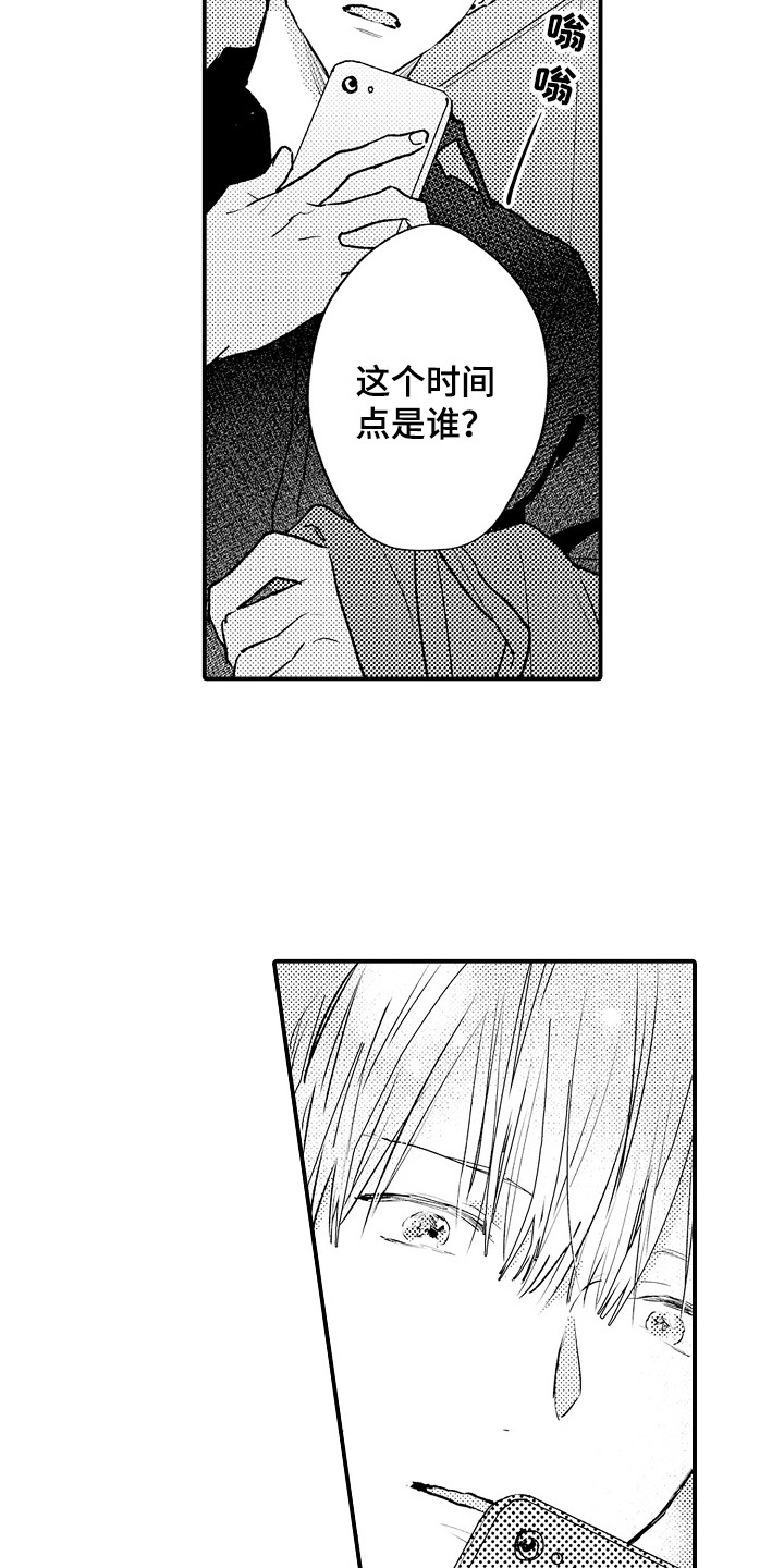 第21章：电话6