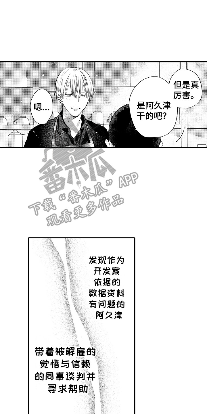 第27章：眼前的阳光（完结）16