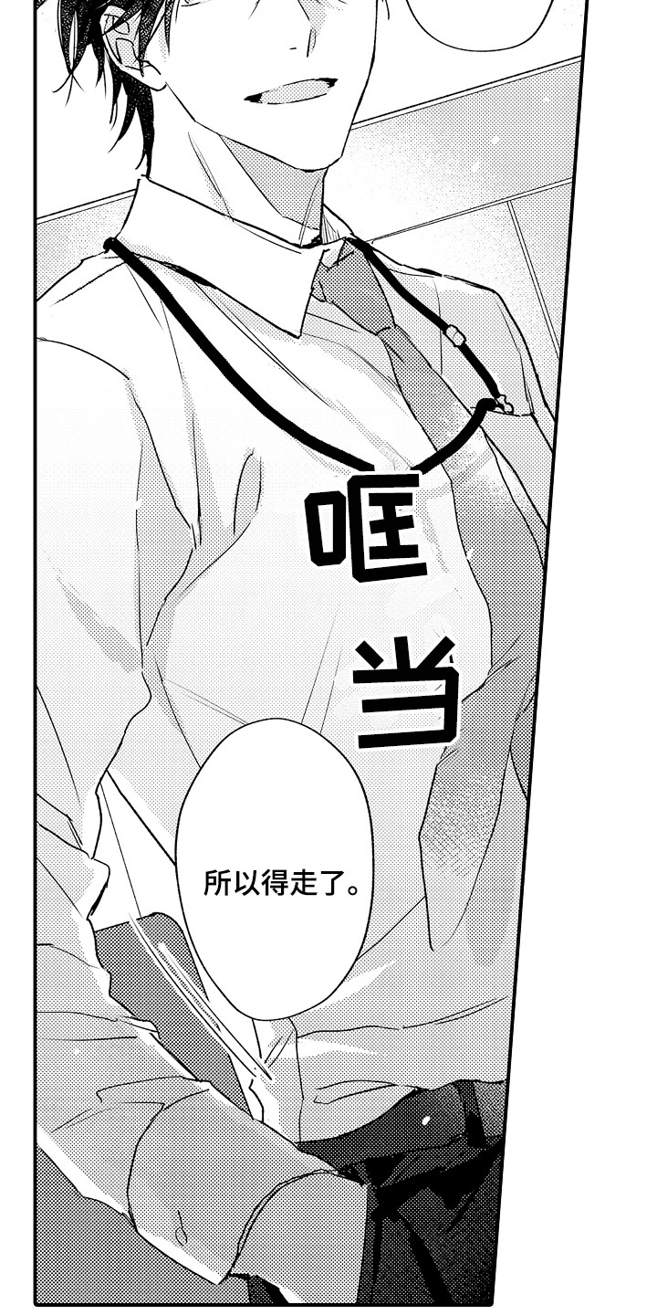 第1章：咖啡店15