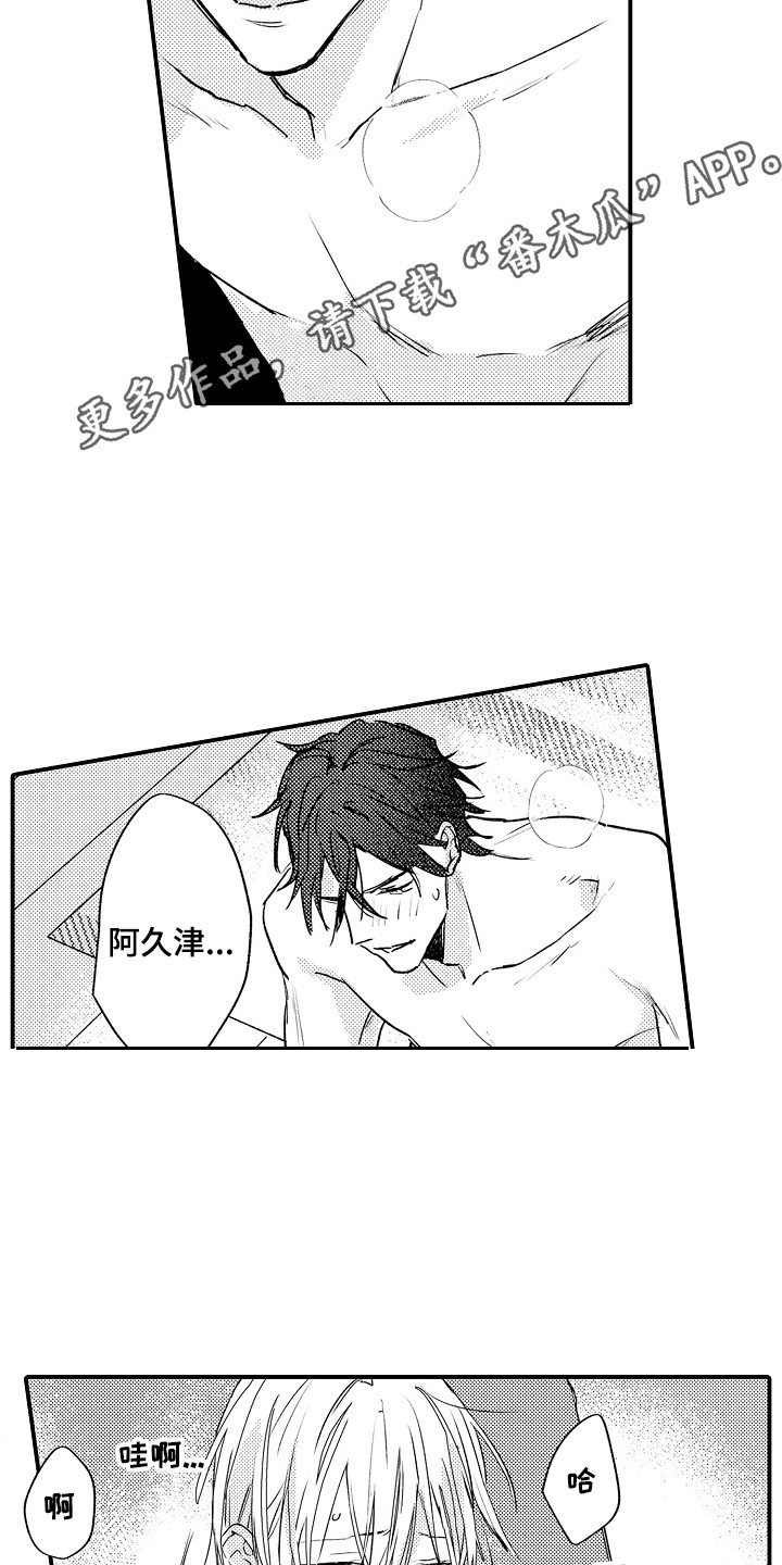 第10章：奇怪的感觉10