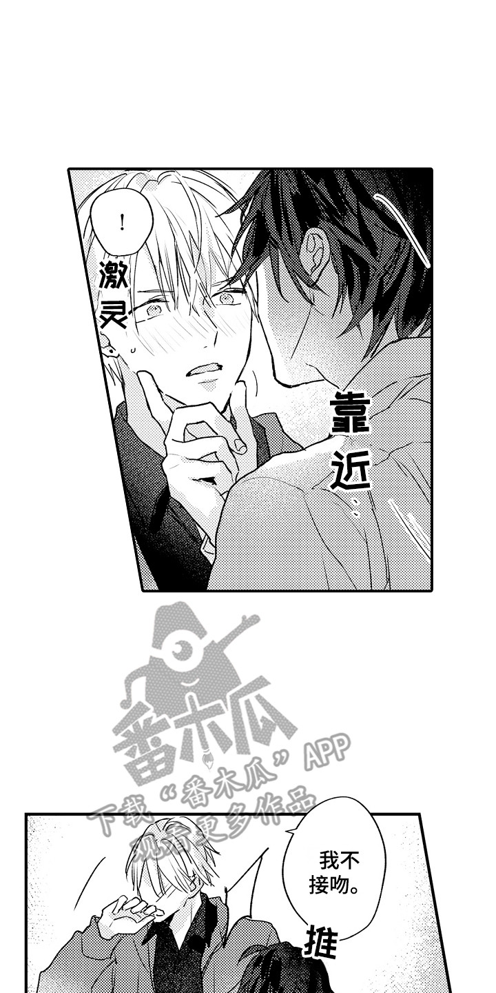第4章：提议15
