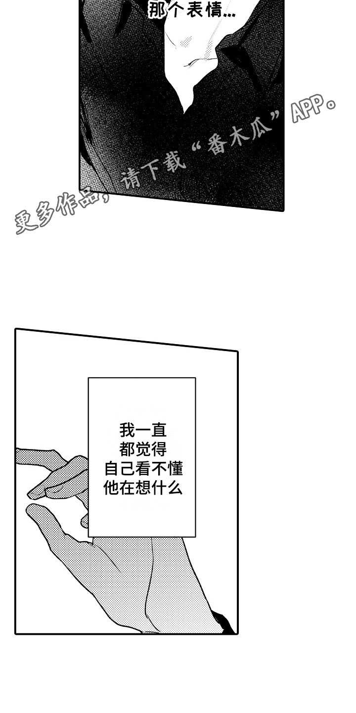 第20章：难言之隐10