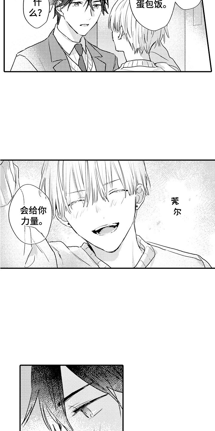 第24章：量身高15