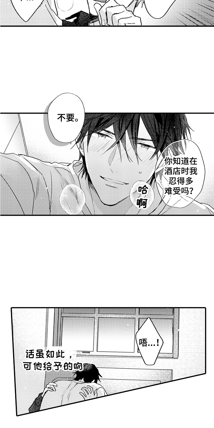 第25章：很温柔14