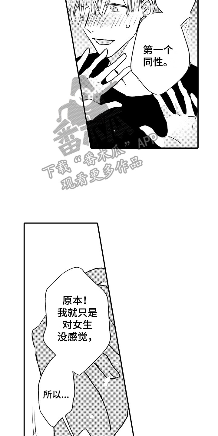 第9章：捉弄1