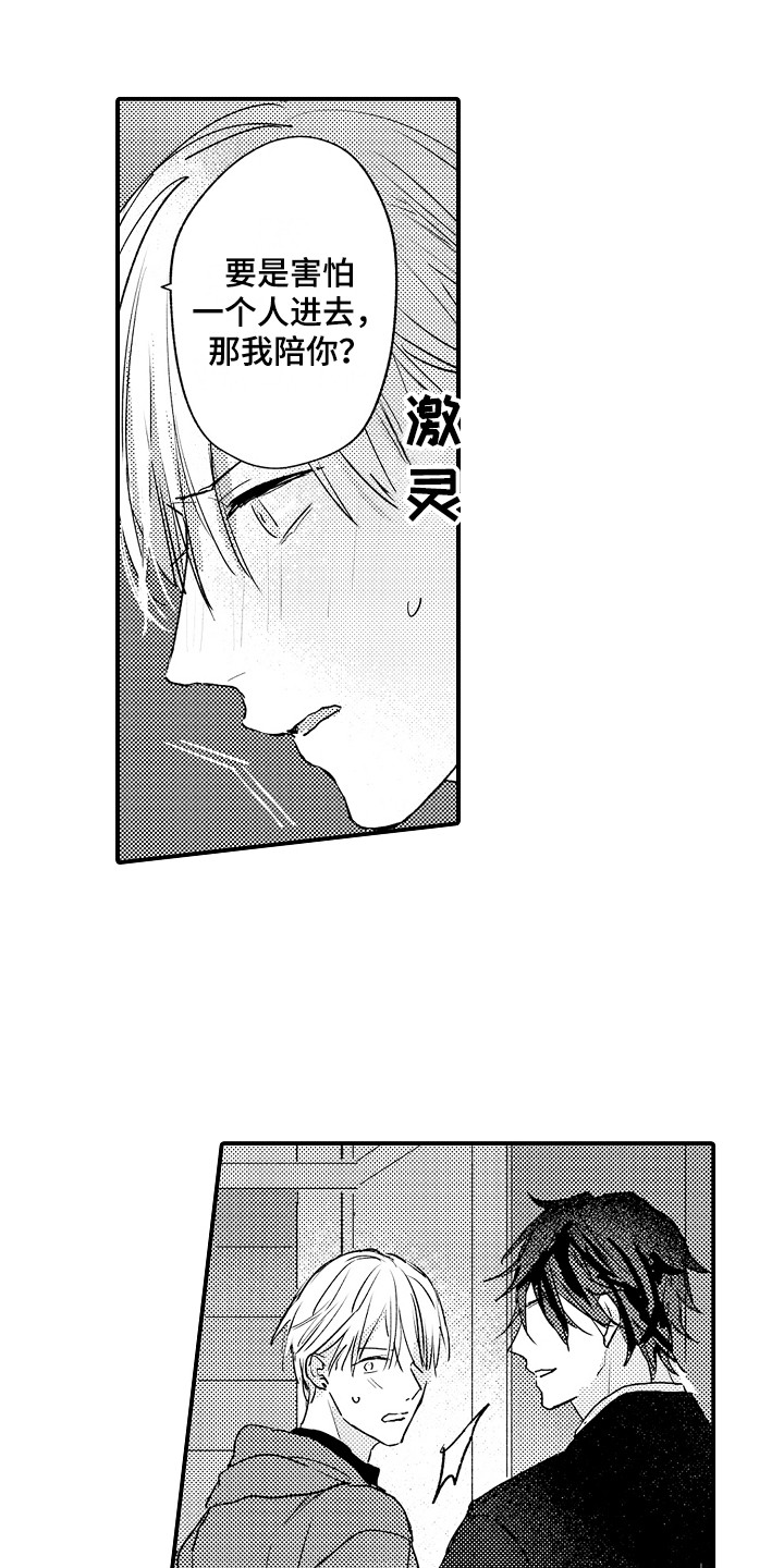 第3章：巧遇12