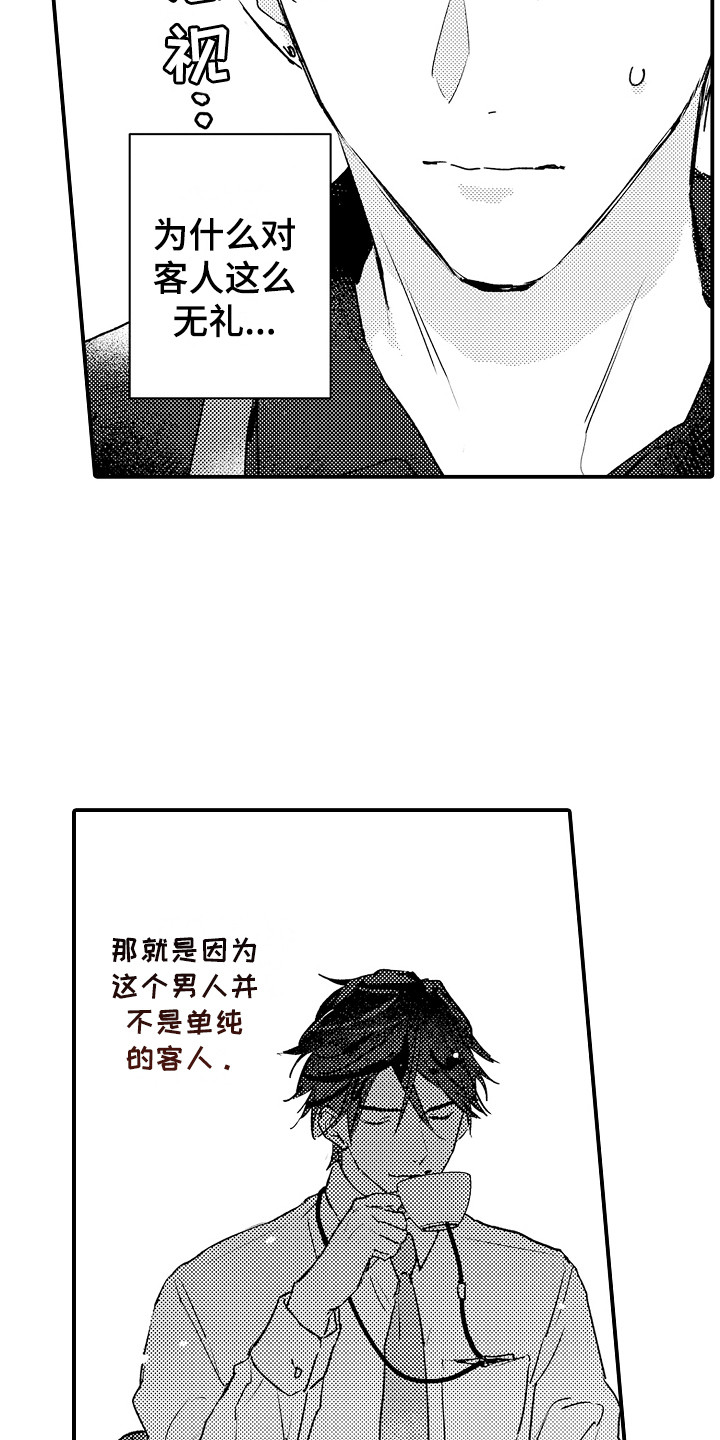 第1章：咖啡店8