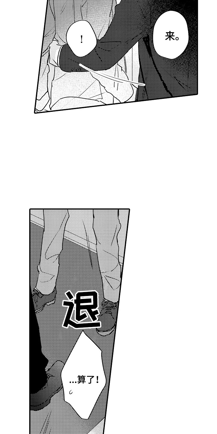 第3章：巧遇13