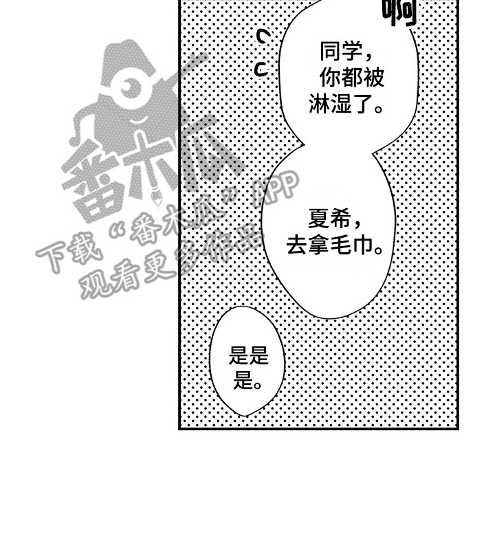 第23章：初次见面15