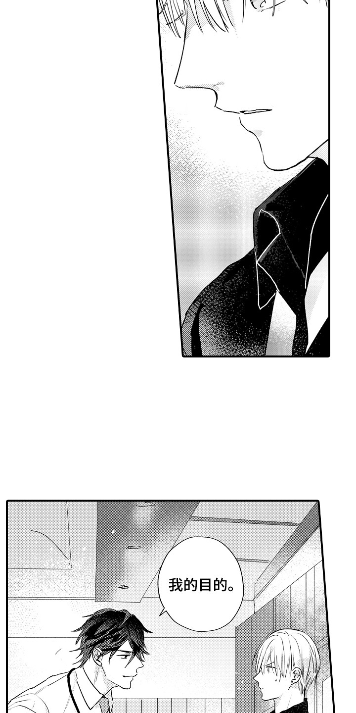 第1章：咖啡店17