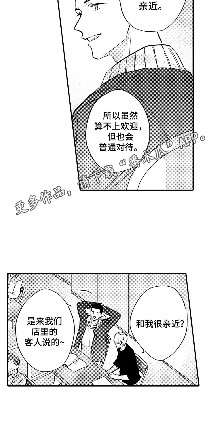 第12章：亲近4