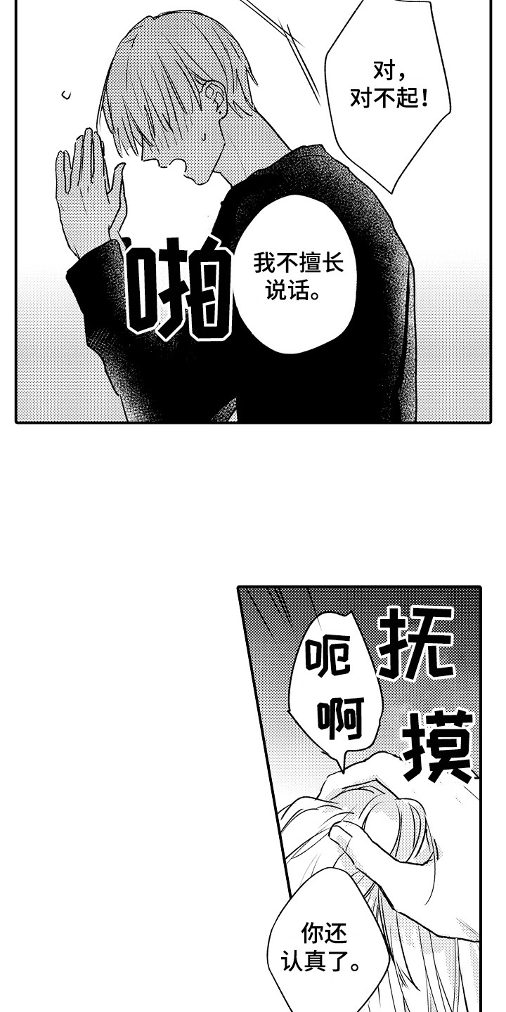 第9章：捉弄8