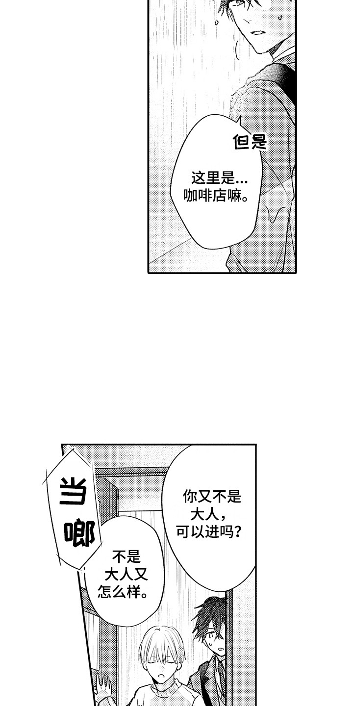 第23章：初次见面13