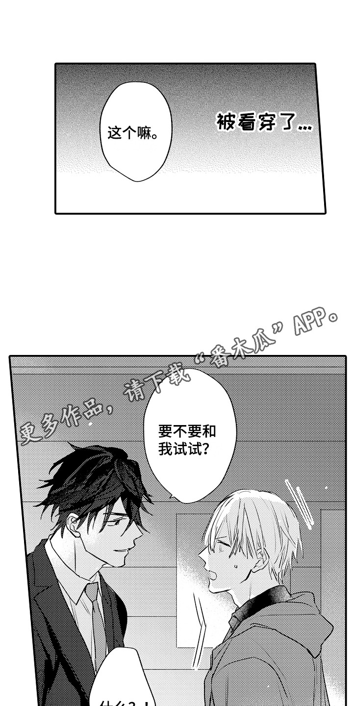 第4章：提议4