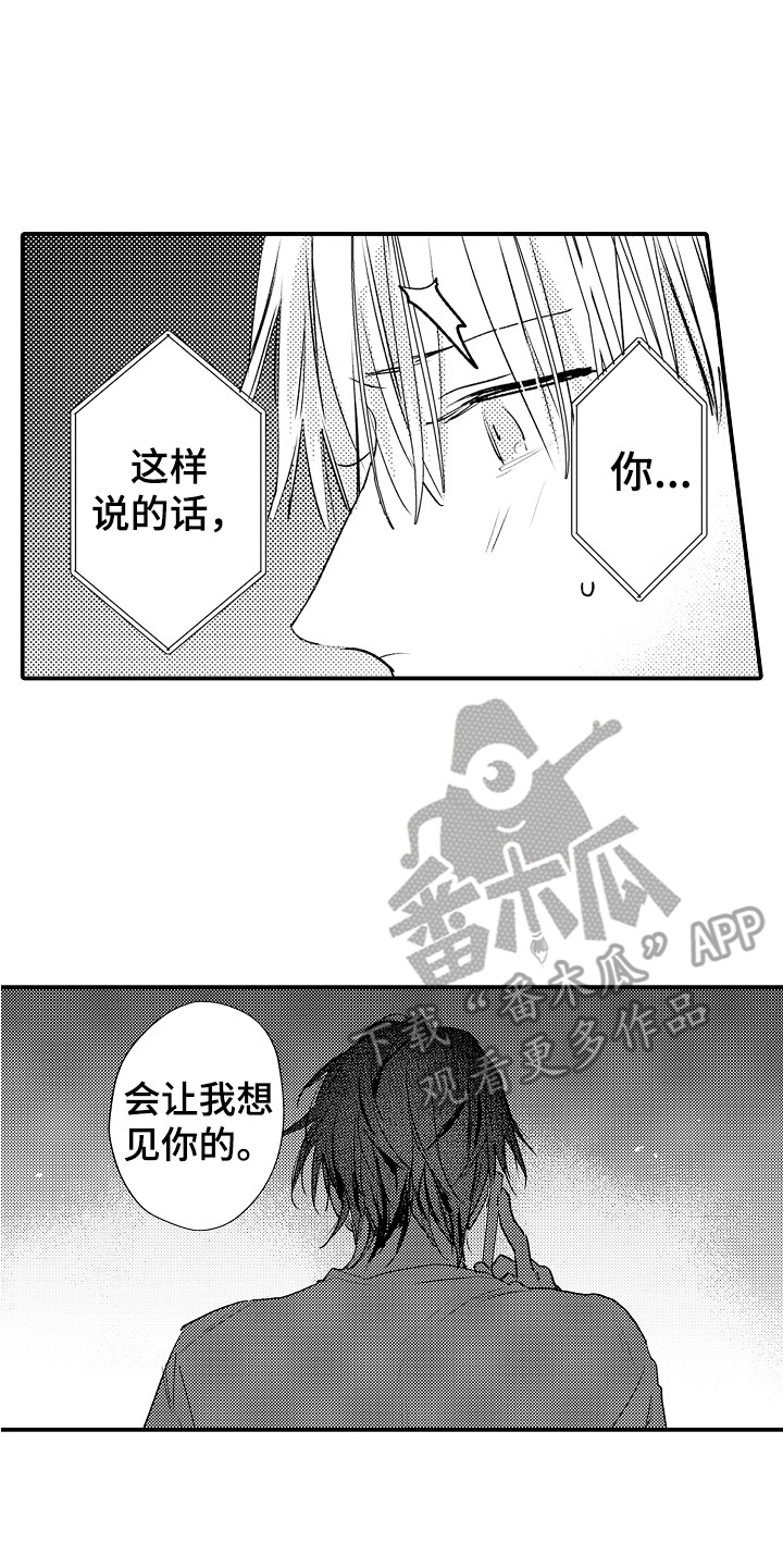 第21章：电话16