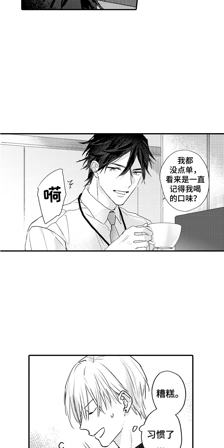 第1章：咖啡店5