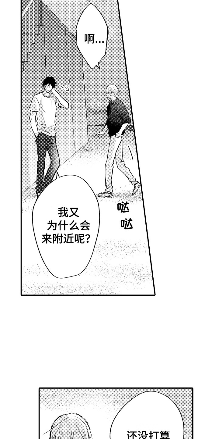 第22章：表白5