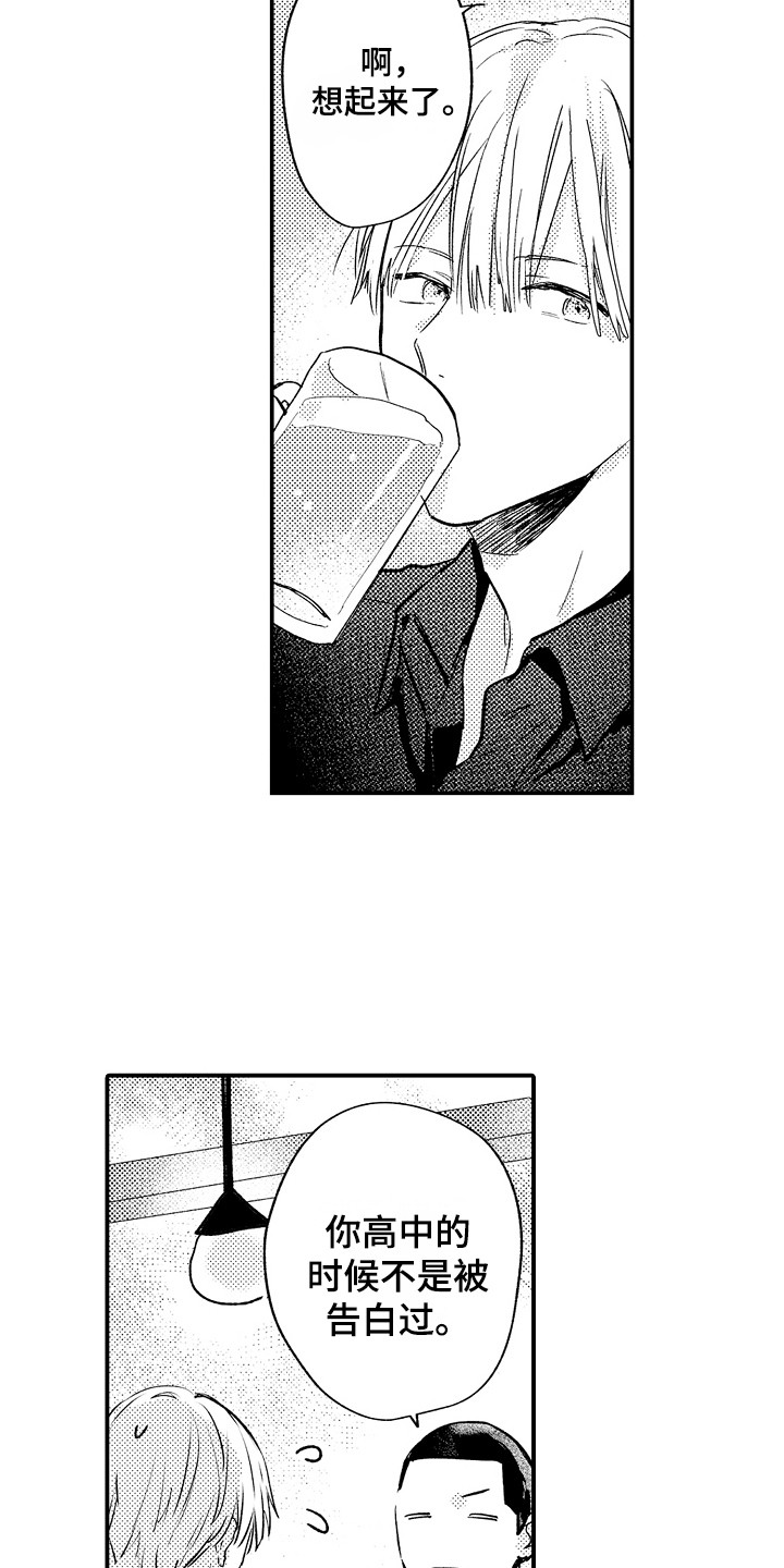 第13章：振作起来8