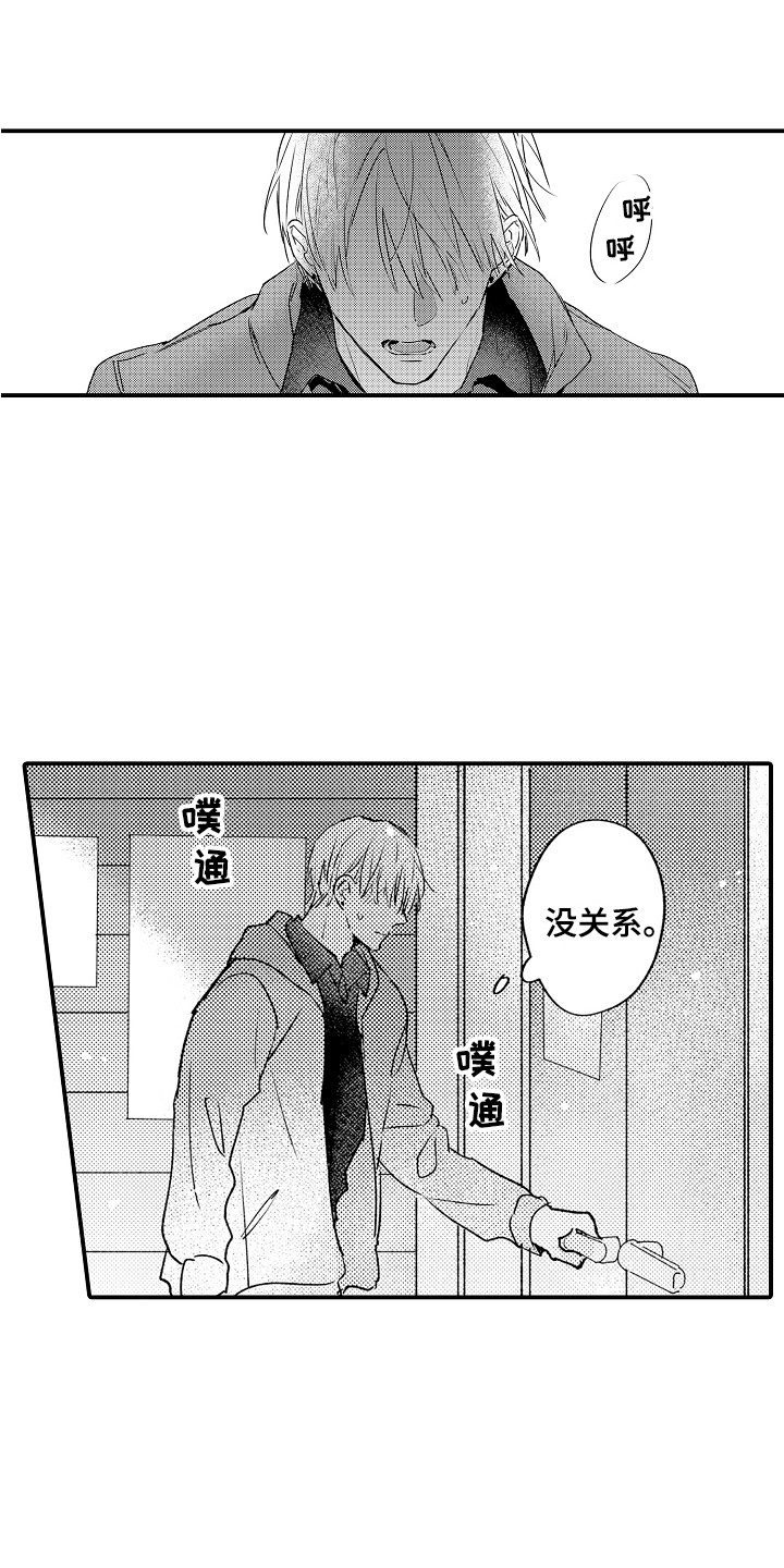 第3章：巧遇0