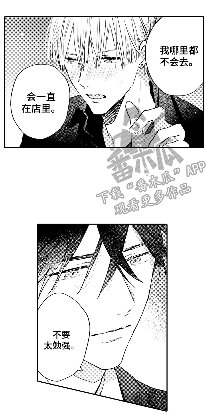 第20章：难言之隐13