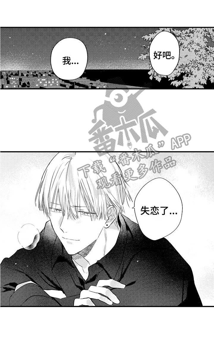 第13章：振作起来15
