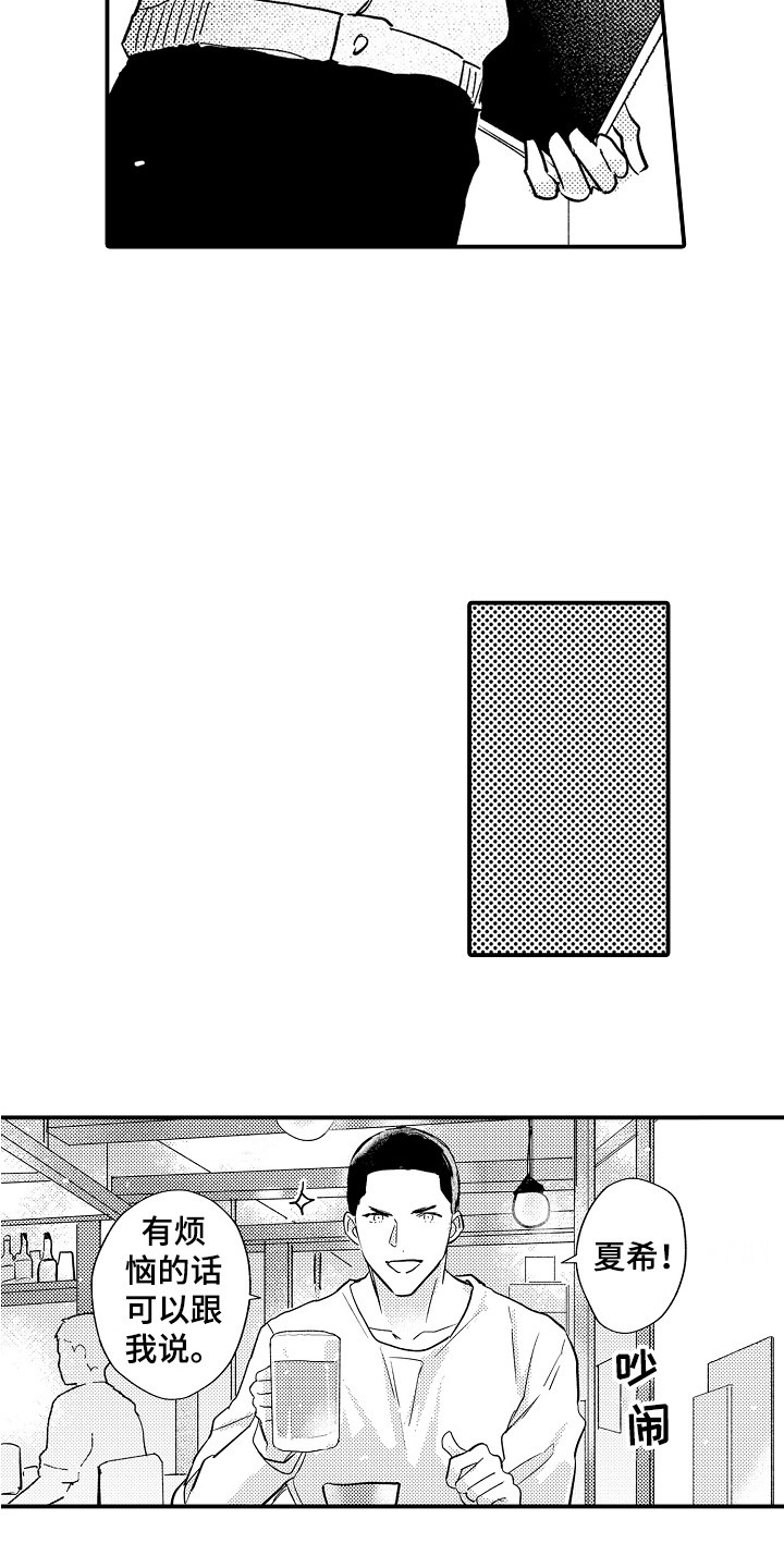 第13章：振作起来5