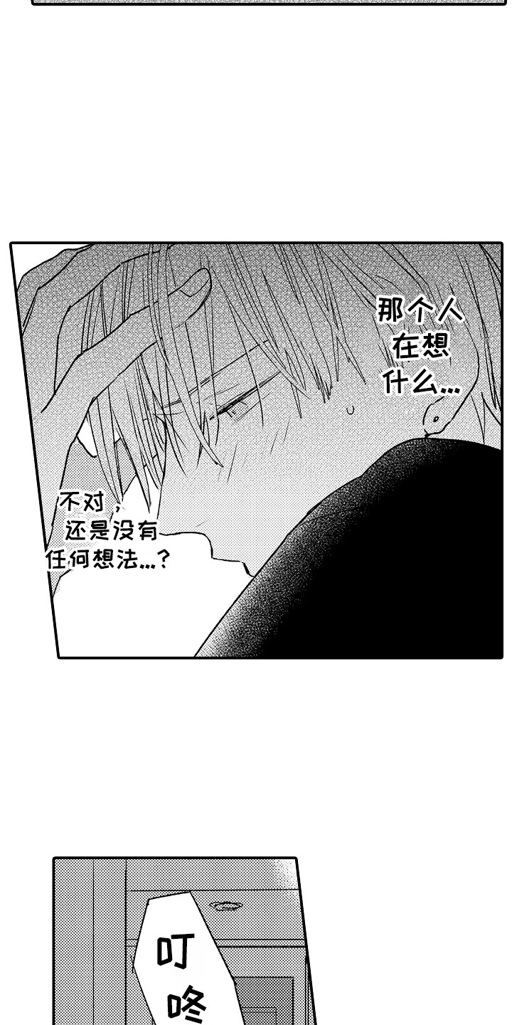 第7章：坐立不安11