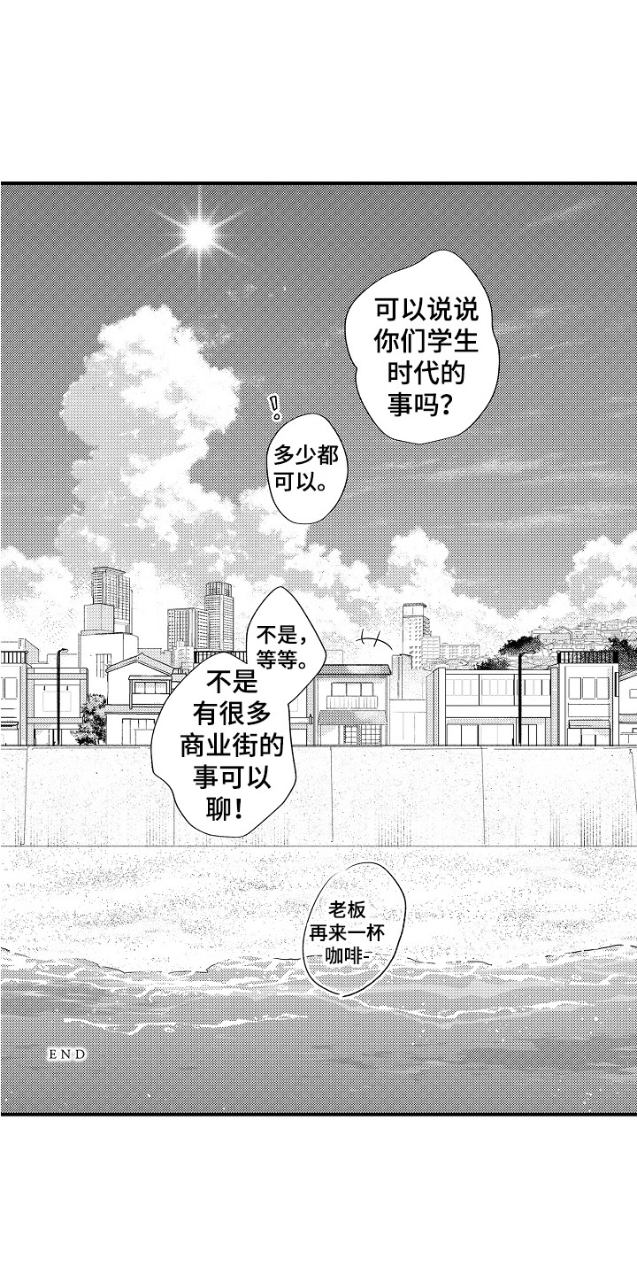 第27章：眼前的阳光（完结）23