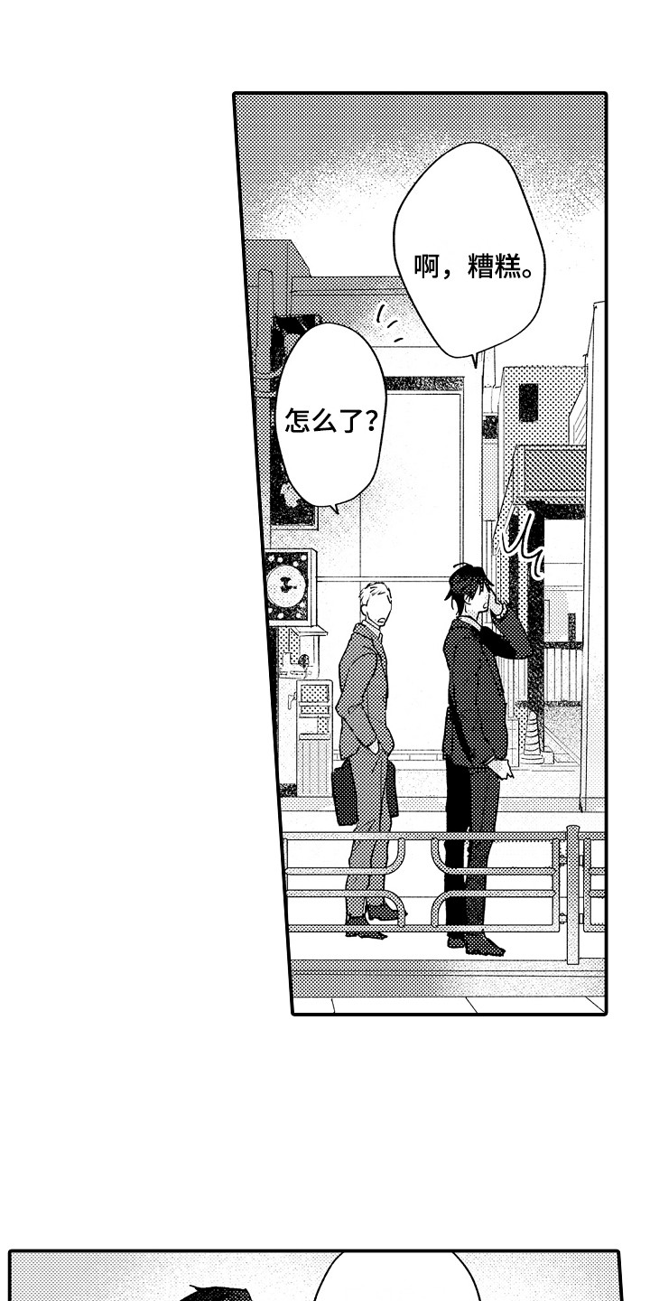 第2章：十分沉迷13