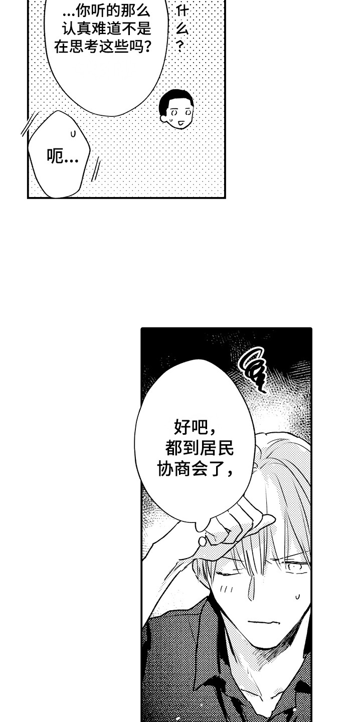 第11章：协商会15